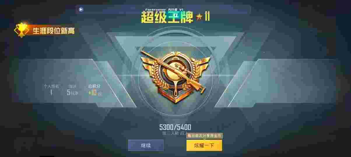 和平精英先行者透视直装 - 和平精英pubg辅助发卡网辅助预览图