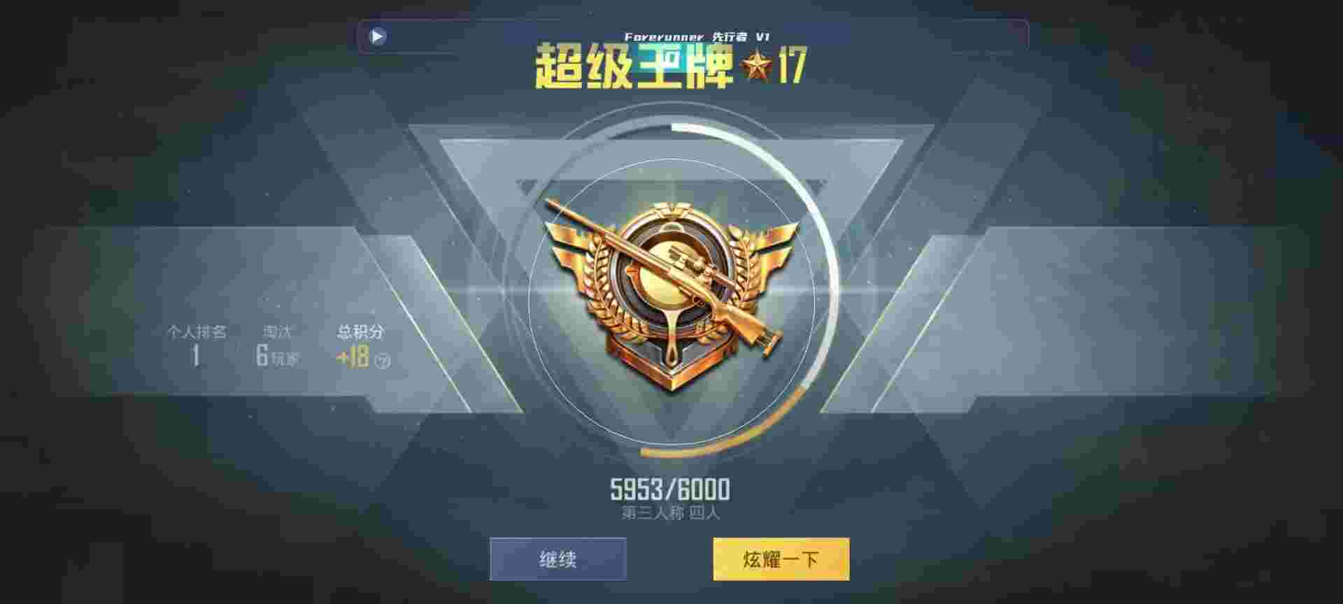 和平精英鸡腿辅助自瞄 - 和平精英pubg辅助发卡网辅助预览图